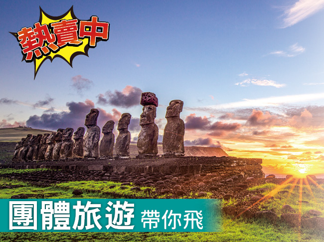 2025【乾季選擇】南美四國：秘魯、智利復活節島、阿根廷、巴西精華20日